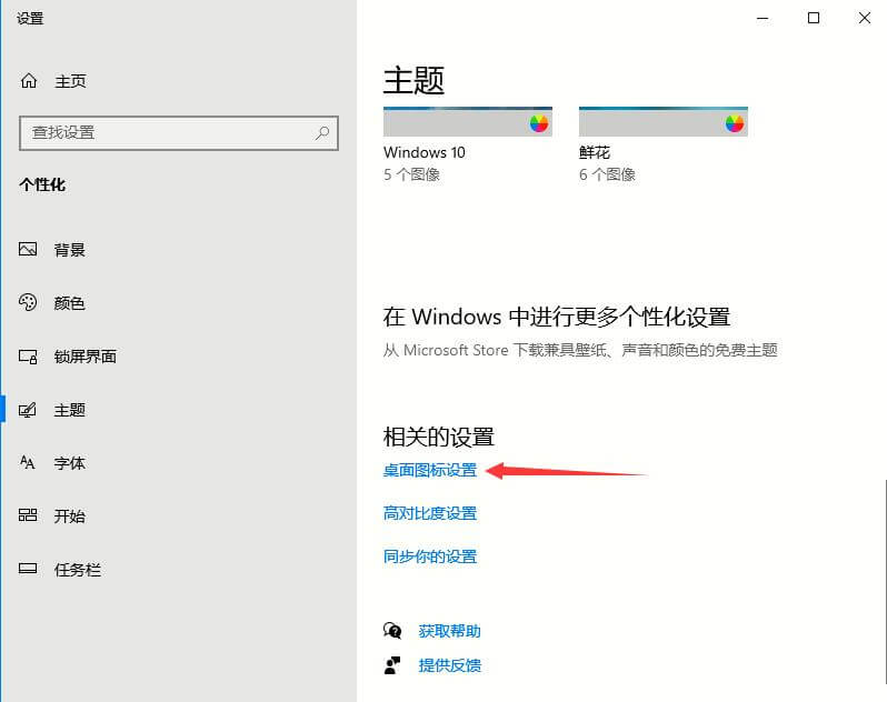 win10怎么退出平板模式_远程修电脑