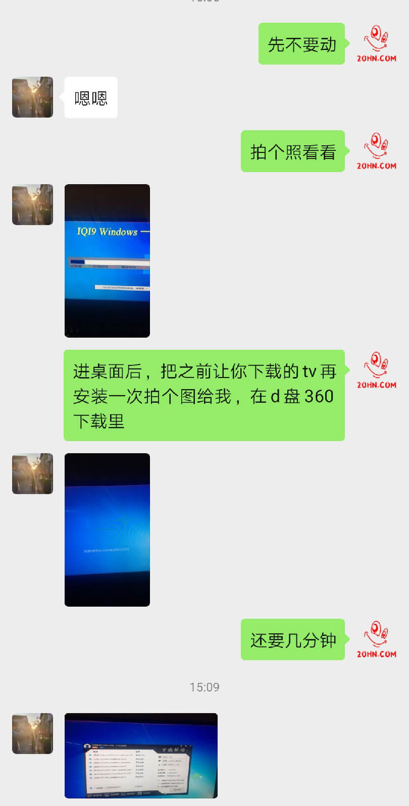 开机黑屏只显示鼠标，远程人工在线解决电脑维修 第6张