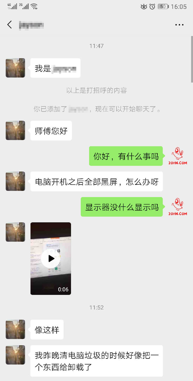 开机黑屏只显示鼠标，远程人工在线解决