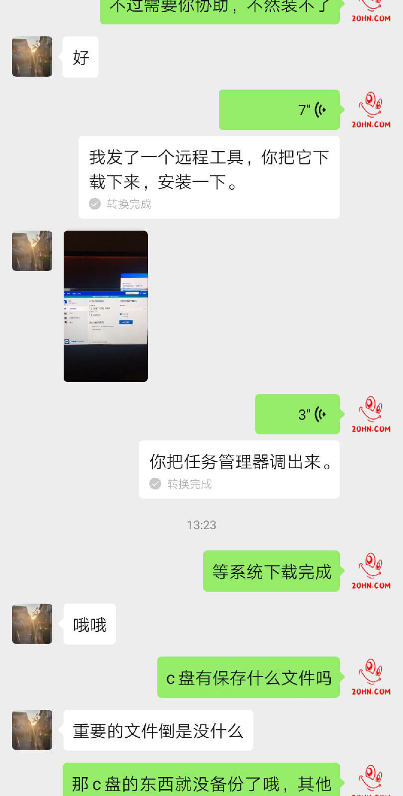 开机黑屏只显示鼠标，远程人工在线解决电脑维修 第4张