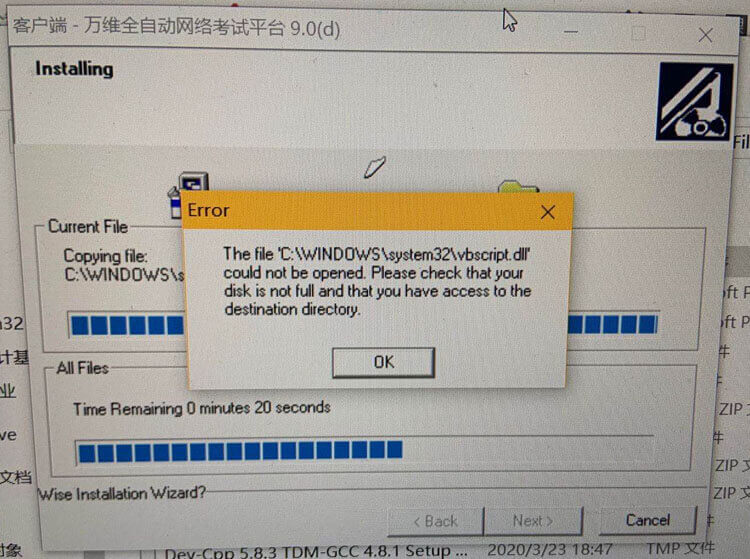 万维全自动网络考试平台安装报错电脑维修 第2张