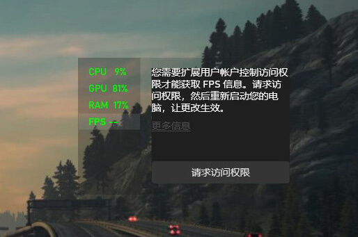 Win10开启自带FPS显示Xbox Game Bar实时帧数