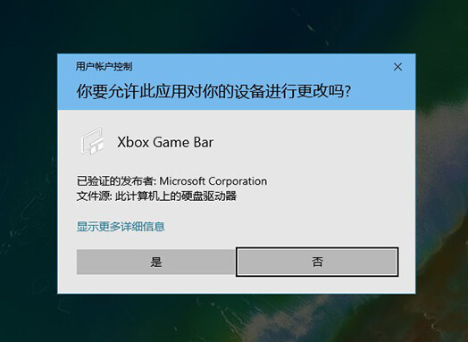 Win10开启自带FPS显示Xbox Game Bar实时帧数 第3张