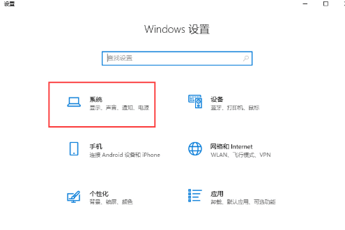 Win10怎么把电源设置为高性能