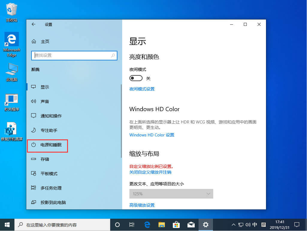 Win10怎么把电源设置为高性能 第2张