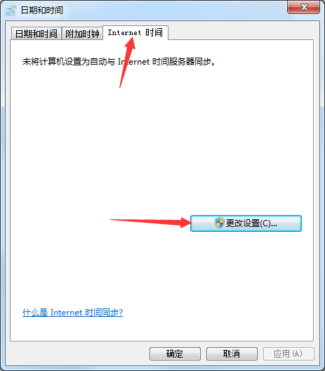 Win7设置电脑时间与网络同步Win7 第2张