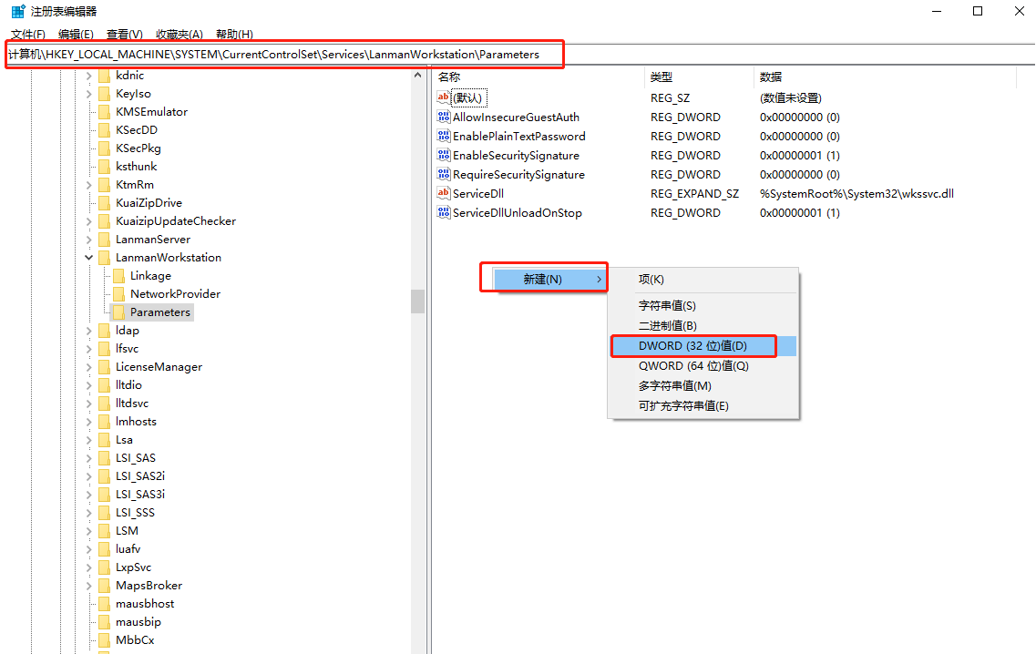 Win10共享局域网无法访问 第2张