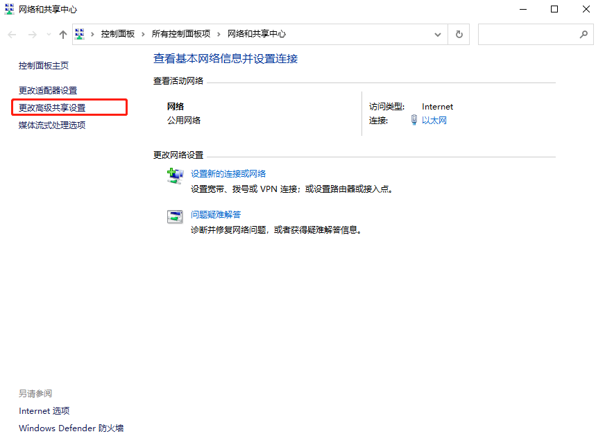 Win10共享局域网无法访问 第4张