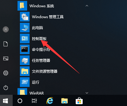 Win10系统怎么卸载软件