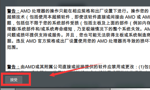 AMD显卡驱动设置高性能图文教程 第7张