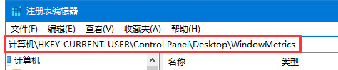 Win10调整电脑桌面图标之间的间距