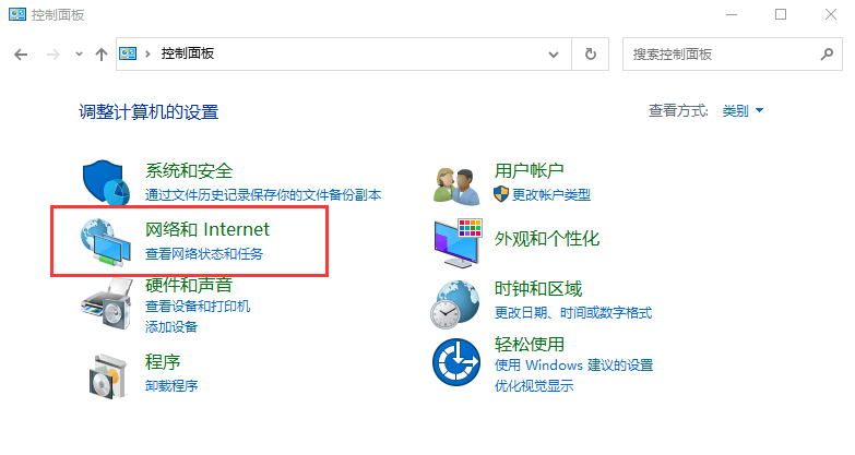 Win10系统Edge应用商店无法连网