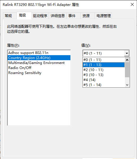 电脑搜索不到wifi无线网络信号的解决方法 第3张