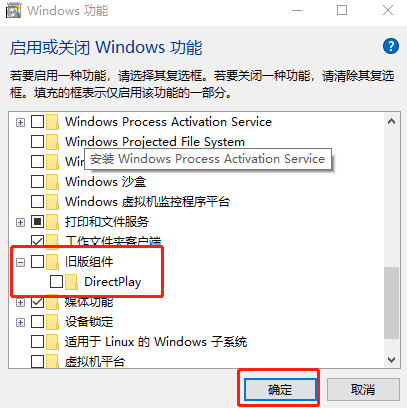 Win10玩游戏或软件找不到d3dx9 第2张