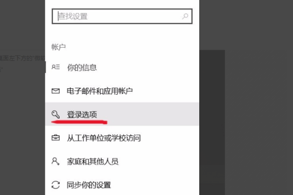 Win10电脑指纹设置为灰色的解决方法Win10 第4张