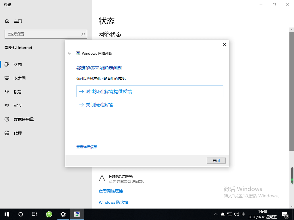 WIFI正常电脑无法上网 第2张