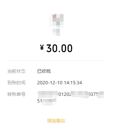 2020年部分远程维修客户评价 第6张