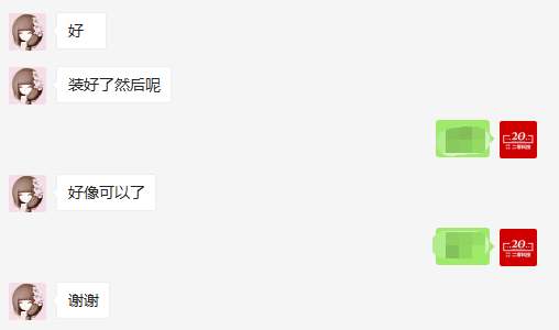 2020年部分远程维修客户评价 第12张