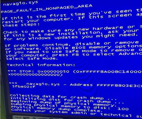 绝地求生navagio.sys蓝屏 不定时蓝屏问题解决方法 第2张