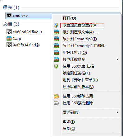 Win7热点共享网络设置