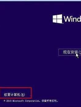 不重装系统修复系统故障的详细步骤Win10 Win7 修复 第2张