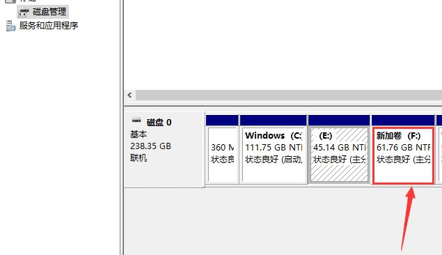 win10电脑硬盘合并分区两个盘合成一个