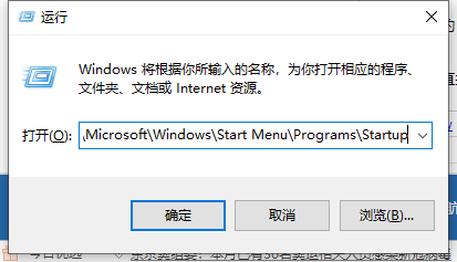 Win10软件设置开机启动,启动文件夹路径 第2张