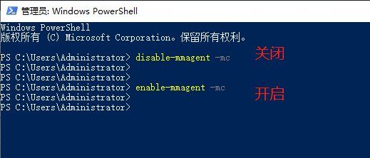 Win10内存压缩开启和关闭的区别 第2张