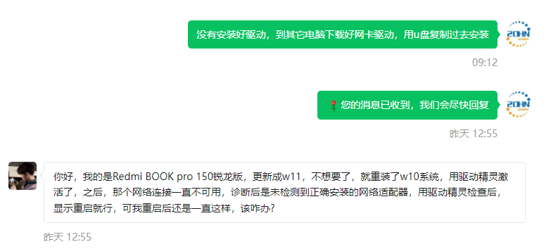 电脑问题在线咨询,公众号免费咨询电脑问题