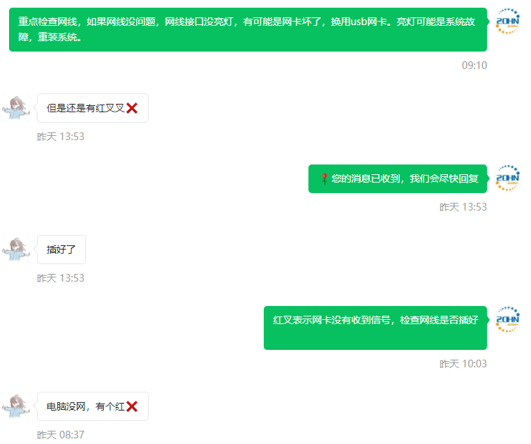 电脑问题在线咨询,公众号免费咨询电脑问题  电脑维修 咨询 第2张