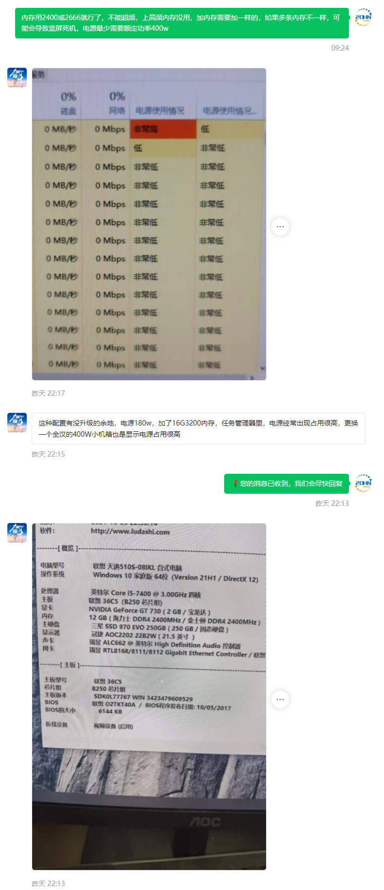 电脑问题在线咨询,公众号免费咨询电脑问题  电脑维修 咨询 第5张