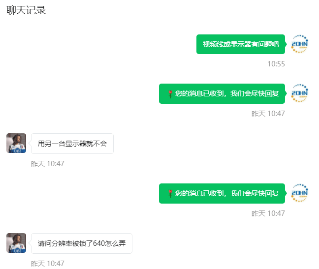 电脑故障咨询，在线咨询电脑问题  电脑维修 咨询 第4张