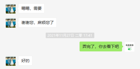 远程维修电脑软件打开显示乱码的故障 第3张