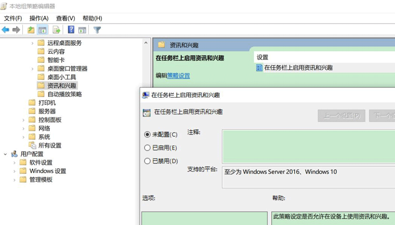 Win10任务栏卡死打不开 第2张