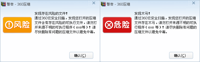 360压缩免费解压缩软件下载360 压缩 第5张