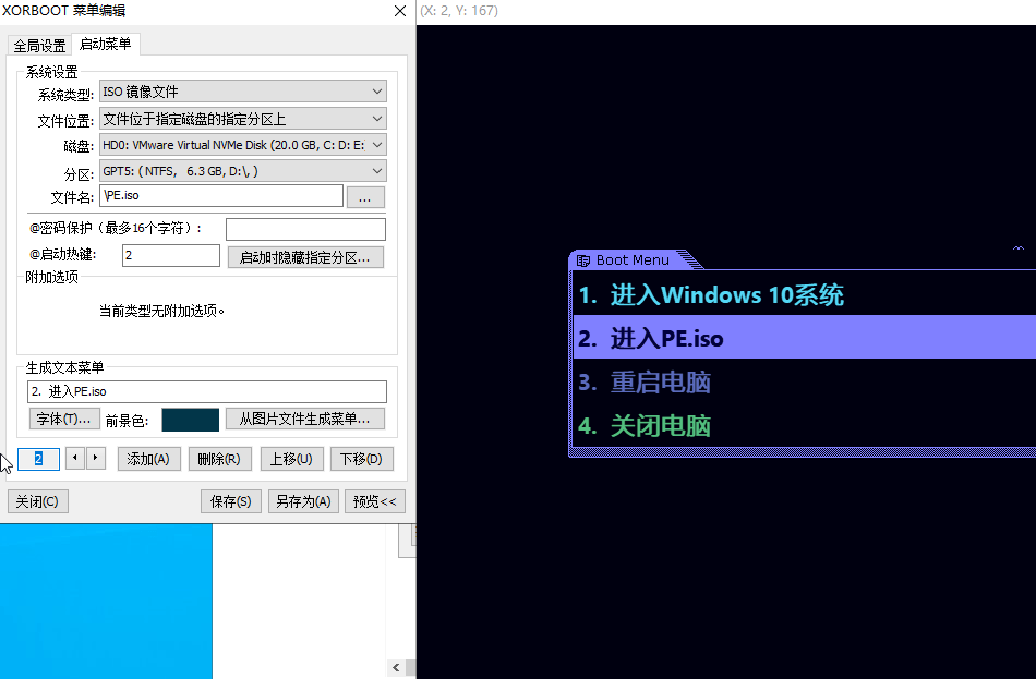 UEFI多系统启动项设置,Windows启动菜单美化Win10 第3张