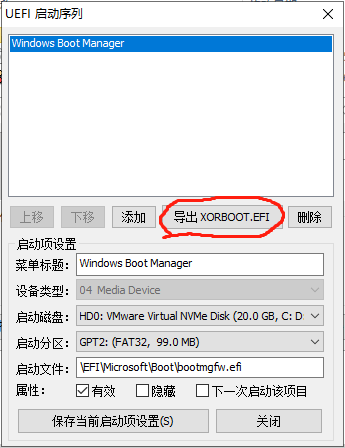 UEFI多系统启动项设置,Windows启动菜单美化Win10 第4张