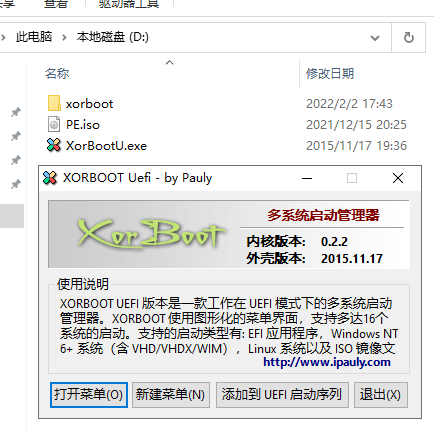 UEFI多系统启动项设置,Windows启动菜单美化Win10 第2张