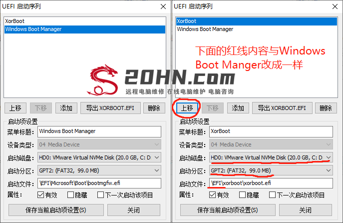 UEFI多系统启动项设置,Windows启动菜单美化Win10 第8张