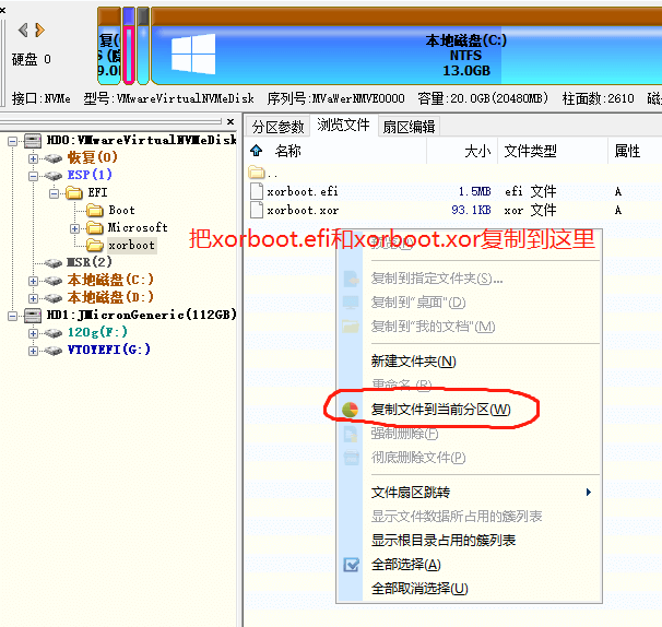 UEFI多系统启动项设置,Windows启动菜单美化Win10 第10张