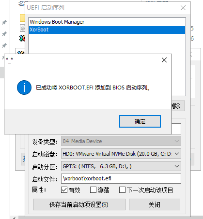 UEFI多系统启动项设置,Windows启动菜单美化Win10 第6张