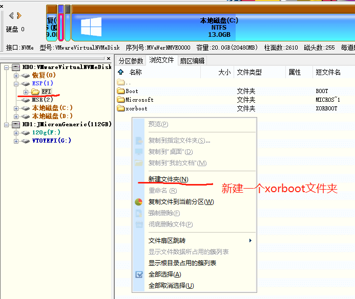 UEFI多系统启动项设置,Windows启动菜单美化Win10 第9张