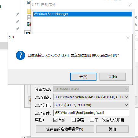 UEFI多系统启动项设置,Windows启动菜单美化Win10 第5张