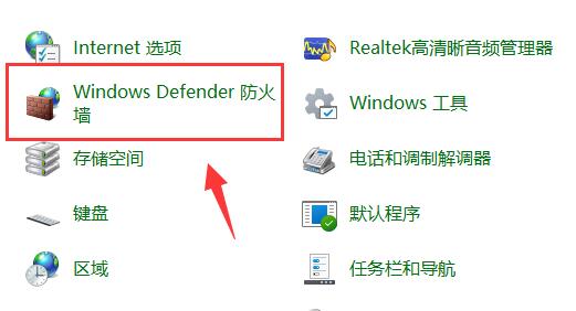 Win11禁止软件联网Win10怎么让某软件不连网 第3张