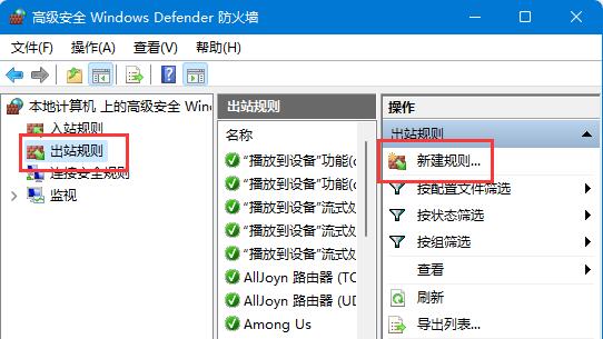 Win11禁止软件联网Win10怎么让某软件不连网 第5张