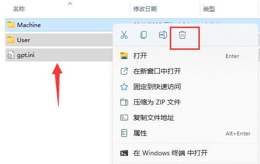 Windows组策略gpedit.msc恢复默认设置 第4张