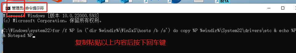 Windows系统hosts文件重置修复,hosts恢复默认 第3张