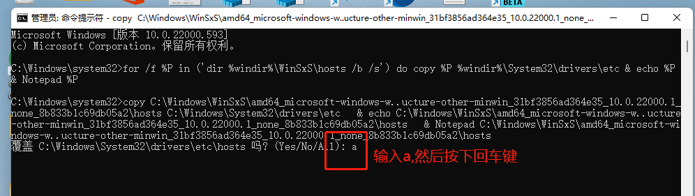 Windows系统hosts文件重置修复,hosts恢复默认 第4张