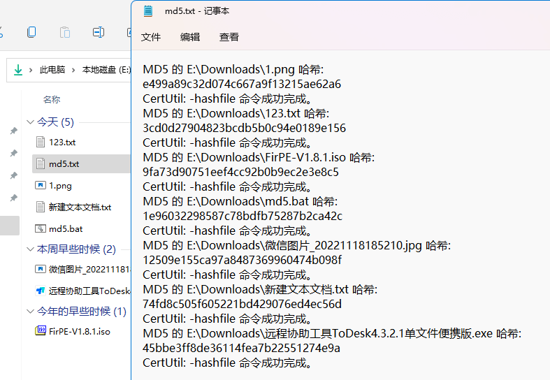 校验MD5值,批量文件MD5校验 第2张