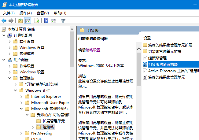 组策略注册表禁用和解除禁用方法组策略 注册表 第2张